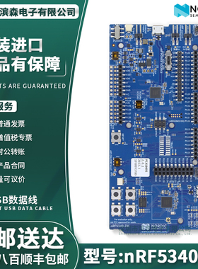 nRF5340-DK 低功耗蓝牙 NFC Thread Zigbee 双核蓝牙 5.3 SoC开发