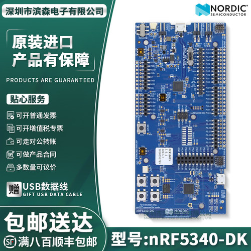 nRF5340-DK低功耗蓝牙开发