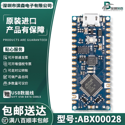 ArduinoNanoEvery开发板