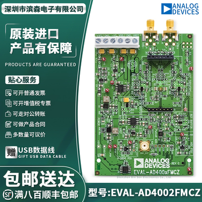 EVAL-AD4002FMCZ评估板