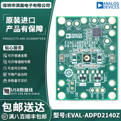EVAL-ADPD2140Z评估板