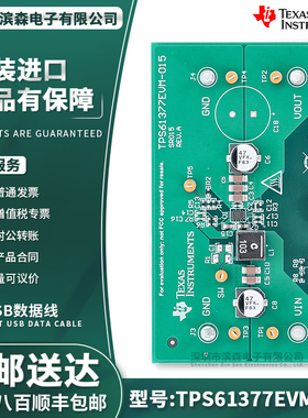 TPS61377EVM-015 TPS61377 TI开发板同步升压式转换器评估模块