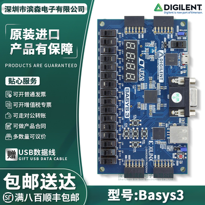 Basys3Xilinx官方原装开发板