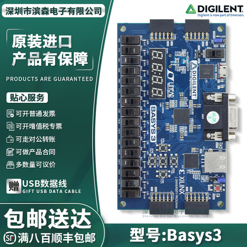 Basys3Xilinx官方原装开发板