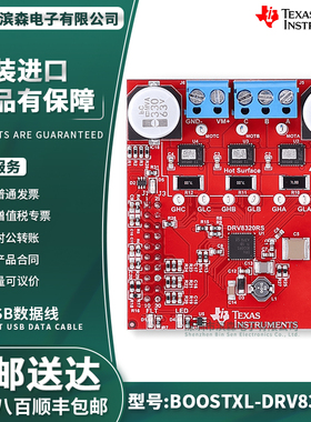 现货 BOOSTXL-DRV8320RS 降压 SPI 三相智能栅极驱动器评估模块