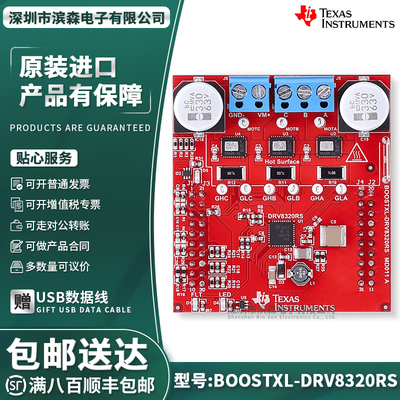 现货BOOSTXL-DRV8320RS评估模块