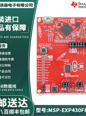 现货 MSP-EXP430FR2311 MSP430FR2311 LaunchPad™ 开发套件