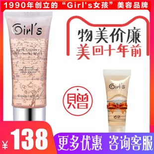 透亮补水提亮肤色专柜正品 Girl s德国女孩玫瑰精华面膜90ml 保湿