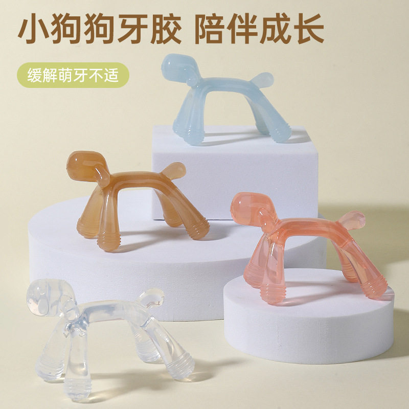 婴幼儿牙胶 卡通狗咬胶 咬咬乐可水煮食品级硅胶防吃手宝宝磨牙棒