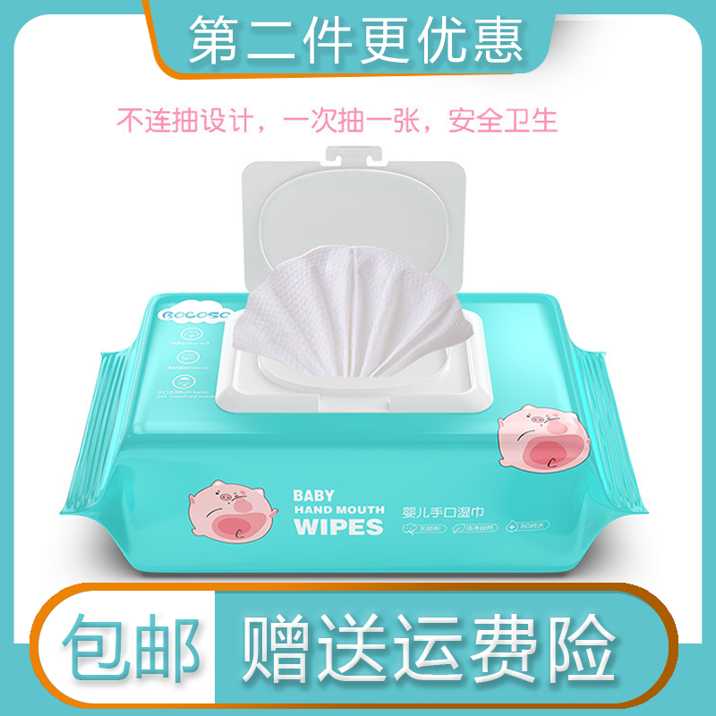 BOCOSO/邦可士婴儿湿巾80抽带盖8包宝宝手口新生幼儿成人纸巾