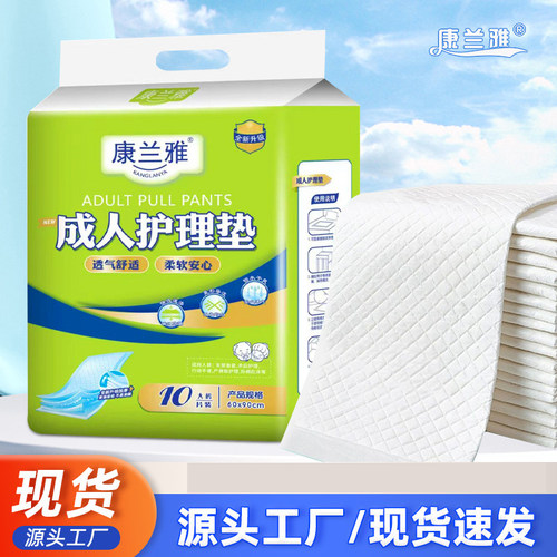 成人一次性护理隔尿垫