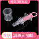 安全喂养用品 防呛喂药器 婴儿喂药器 硅胶奶嘴式