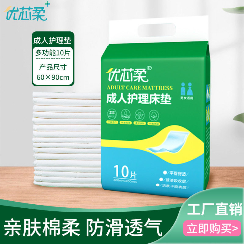 批发工厂代发中老年人产妇垫产褥垫尿不湿床垫加厚6090成人护理垫,洗护清洁剂/卫生巾/纸/香薰,成年人隔尿用品,淘宝优惠券,粉丝福利购,淘宝优惠卷