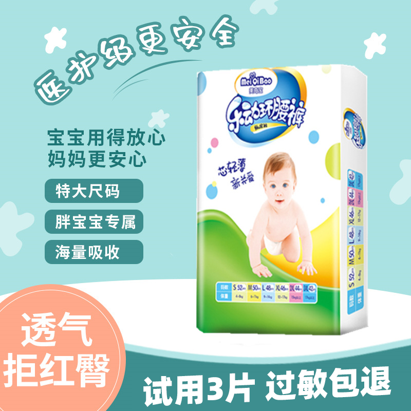 美奇宝婴儿纸尿裤透气