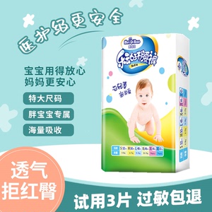 美奇宝婴儿纸尿裤透气