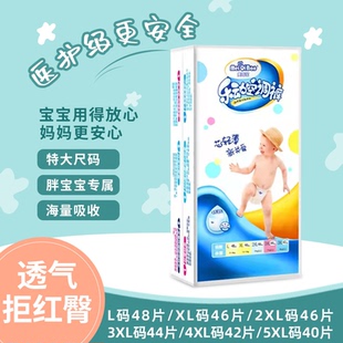 美奇宝婴儿拉拉裤L/XL/XXL/XXXL/XXXXL码男女宝宝薄透气学步裤
