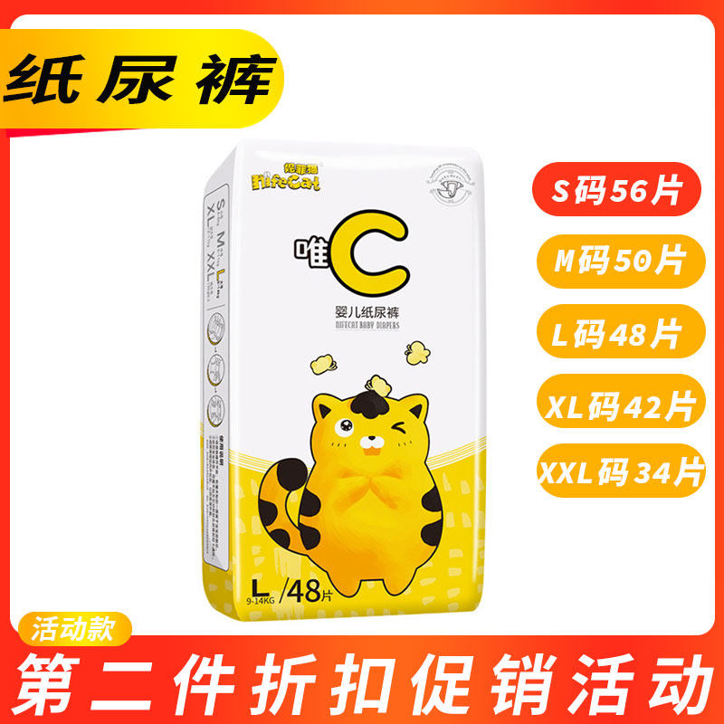 妮菲猫纸尿裤超薄透气干爽