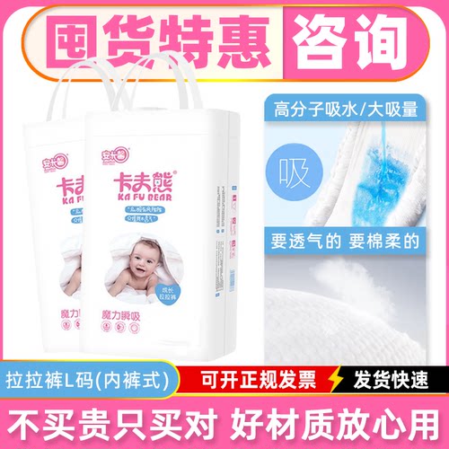 卡夫熊魔力瞬吸拉拉裤轻薄干爽