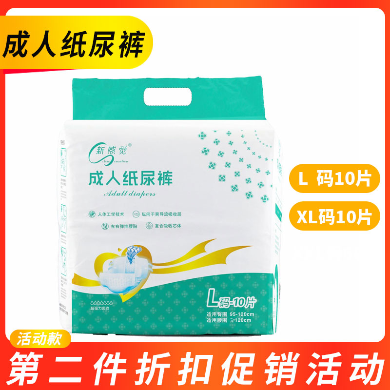 一次性大号成人纸尿裤医院