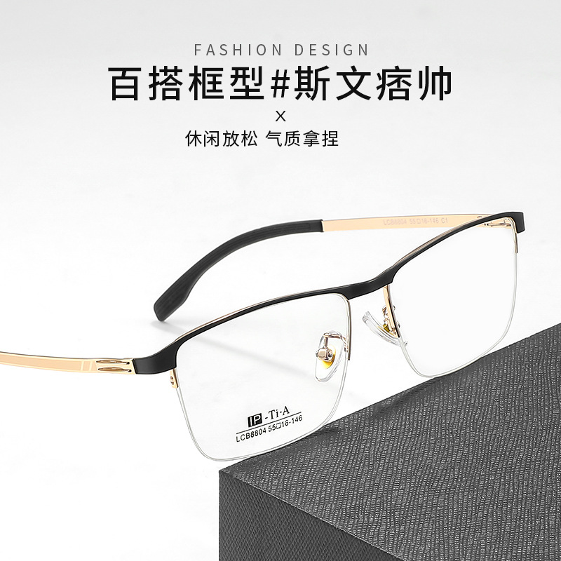 方脸百搭眉线眼镜框方防蓝光镜