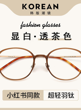 卡琳同款镜框L9113复古超轻纯钛镜框女 小框近视配有度数丹阳眼镜