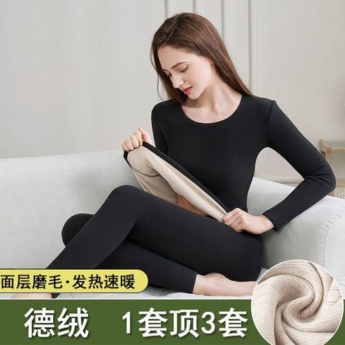 保暖内衣女士套装加绒加厚打底裤
