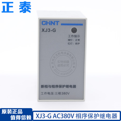 正泰xj3-gac380v与保护继电器
