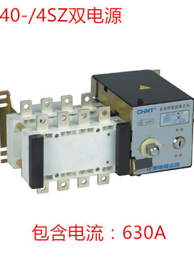 正泰双电源NH40-630/4SZ 隔离型 PC级双电源