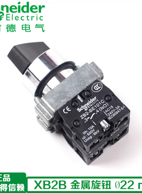 施耐德 二三档选择开关XB2BD33C 二档旋钮XB2BD21C主令旋钮开关