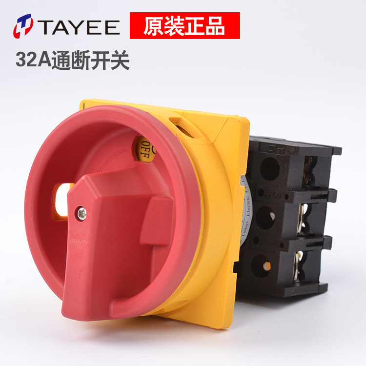 上海天逸 凸轮开关LW42B32-1016/LF101万能开关 通断开关B32-1017