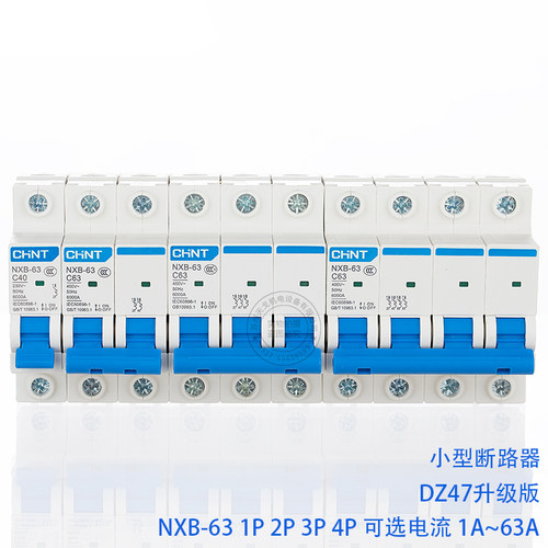 NXB-63空气开关25a小型断路器63A