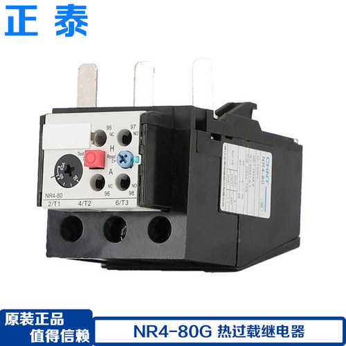 热继热过载继电器正泰NR4-80G