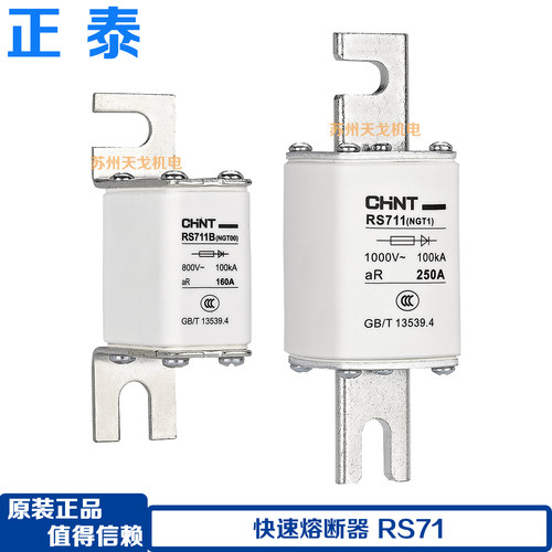 RS711B(NGT001234)100A250ARS60