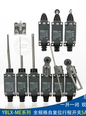 正泰YBLX-ME8108滚轮摇臂弹簧式自复限位器机械触碰开关 行程开关
