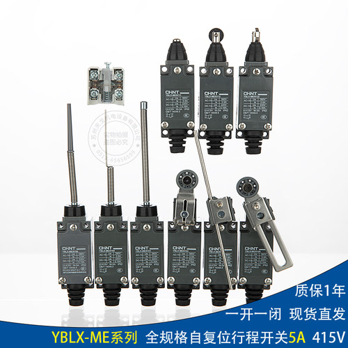 正泰摇臂限位开关行程