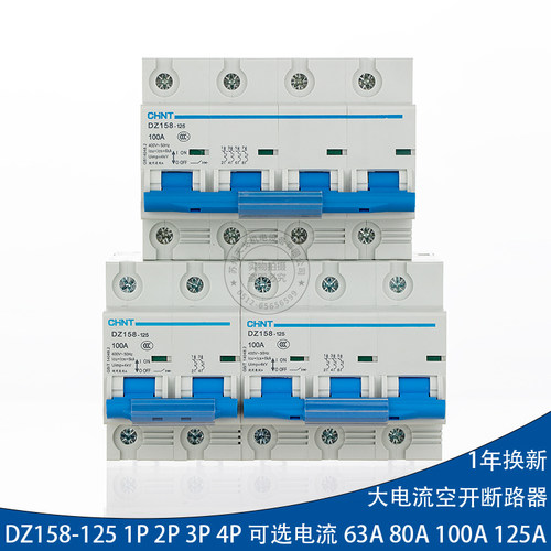 正泰1p2p3p4p大电流80a断路器