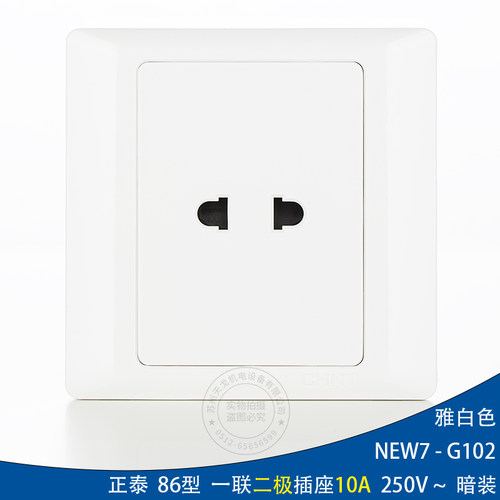 小区充电桩二孔插座10A86型正泰