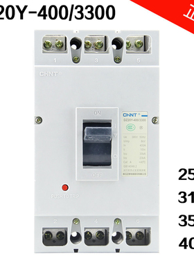 正泰塑壳断路器 DZ20Y-400/3300 400A 350A 315A 三相空气开关