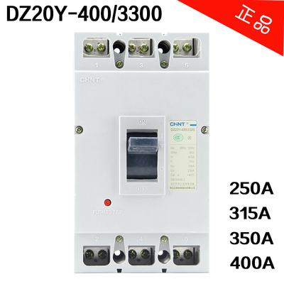 正泰塑壳断路器 DZ20Y-400/3300 400A 350A 315A 三相空气开关