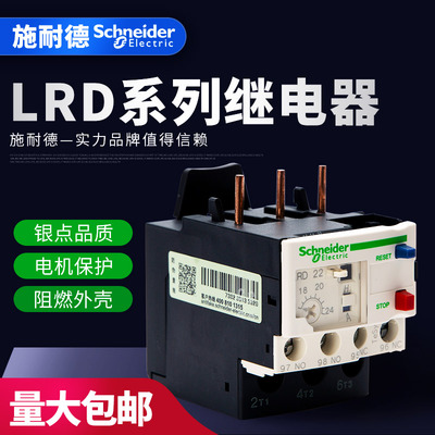 施耐德TeSys D系列热过载继电器LRD22C 整定电流16-24A