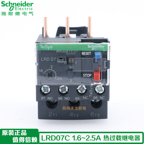 施耐德热过载继电器LRD07C保护