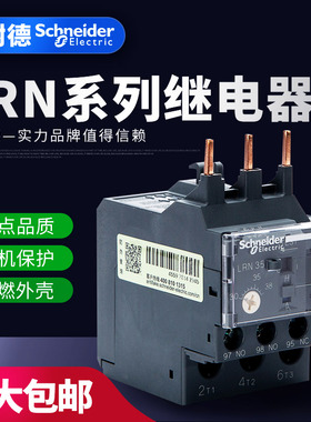 施耐德 N系列热过载继电器LRN35N/30-38A