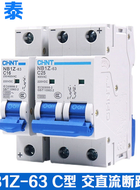 正泰直流断路器NB1Z-63 1P2P3P4P C 16A 32A 40A 63A DC220V 6KA