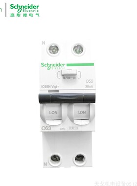 施耐德 一体式漏电断路器IC65N Vigi+ 2P C32A40A63A漏保A9D65263