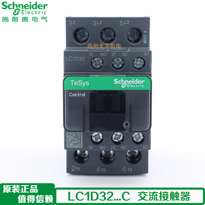 32A交流接触器LC1D32M7C220V