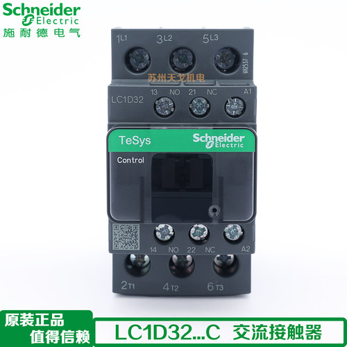 32A交流接触器LC1D32M7C220V