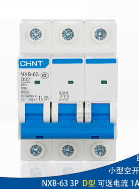 正泰昆仑NXB-63 3P D型16A 32A 40A 63A微断 空气开关 小型断路器