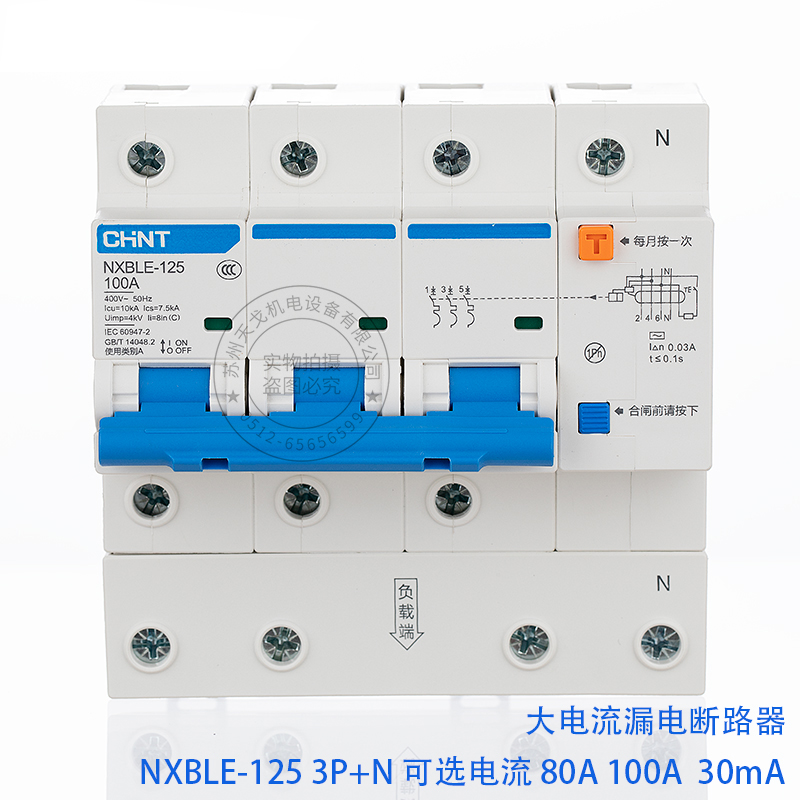 三相四线100A漏电断路器正泰