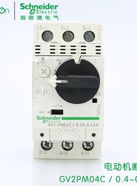 施耐德电动机断路器 马达保护器 GV-2PM04C GV2PM04C 0.4-0.63A