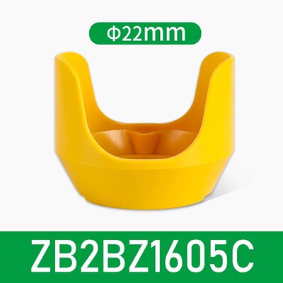急停安全罩ZB2BZ1605C施耐德